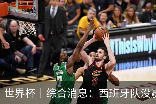 世界杯｜综合消息：西班牙队没赢 亚洲球队不败